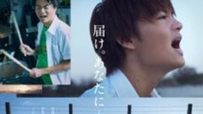 小さな恋のうた