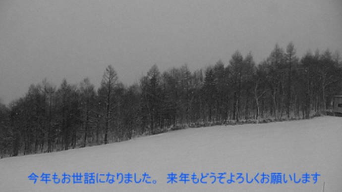 暮れのご挨拶