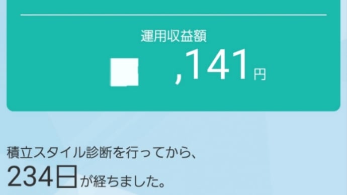 まだまだ📉さがるよぉ～😅