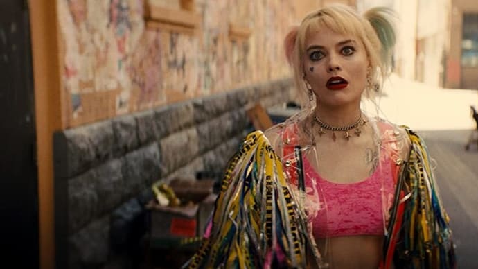 「ハーレイ・クインの華麗なる覚醒」BIRDS OF PREY(2020 WB)
