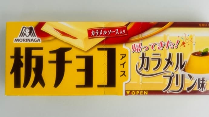 ◆森永製菓/板チョコアイス・カラメルプリン味◆