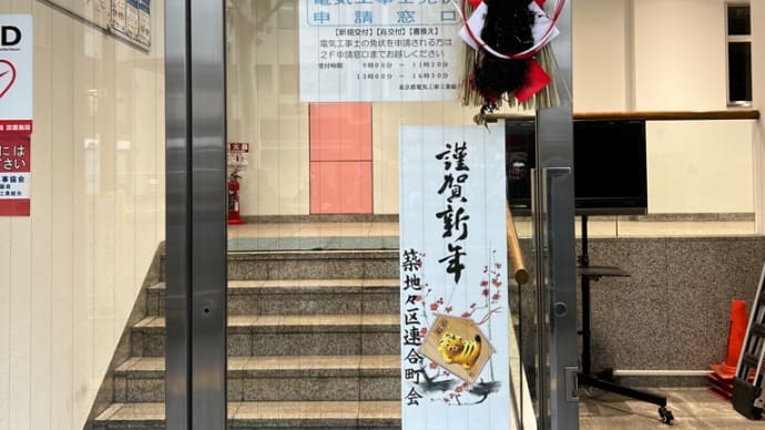 仕事納め