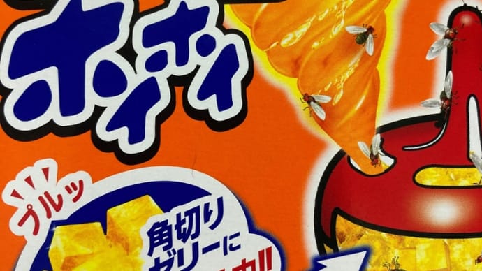 コバエホイホイ。
