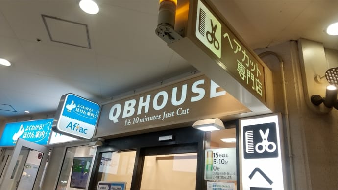 頭が寒い