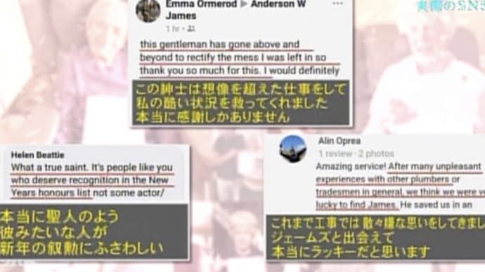 高齢者を詐欺から守るイギリスの配管工の天使