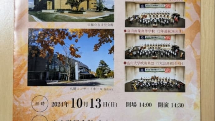 記念演奏会
