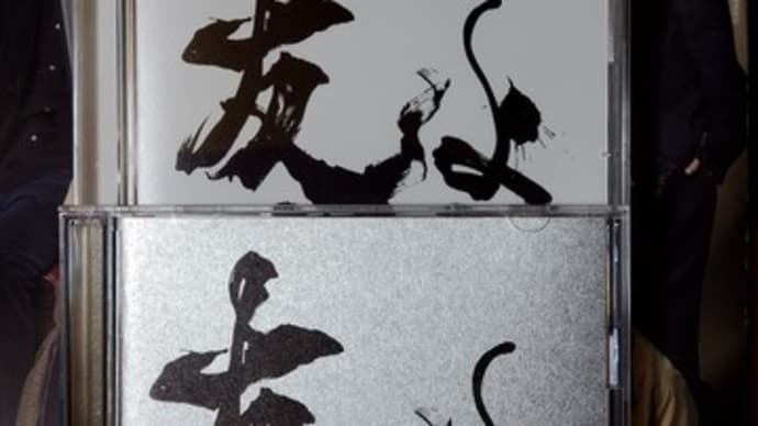 友よ