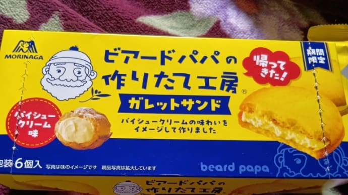 今、はまってます‼️