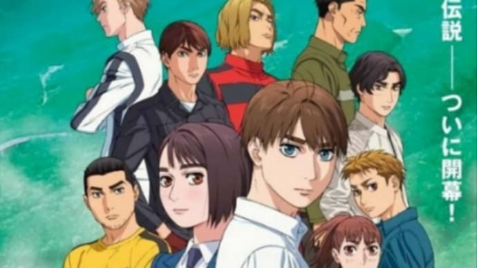 クルマのアニメ第二弾、「MFゴースト」しげの秀一氏の原作のアニメ化〜の巻