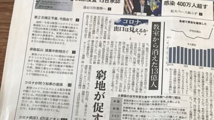 新聞は教えてくれる?