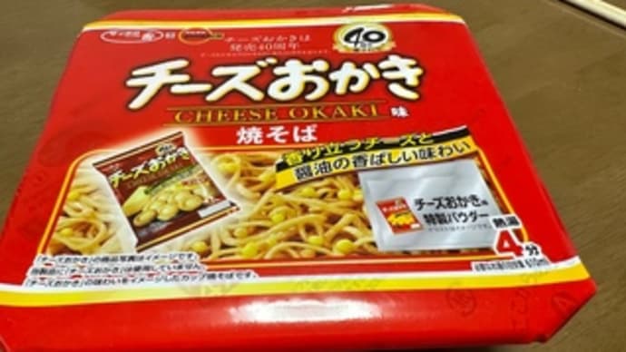 今日のランチ(カップ焼きそば)