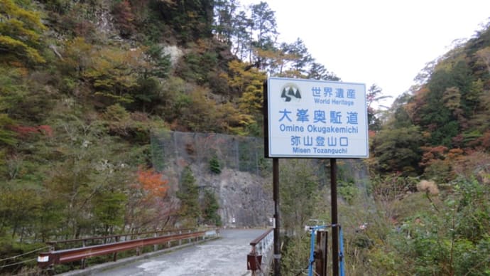 弥山.八経ヶ岳　トレッキング　