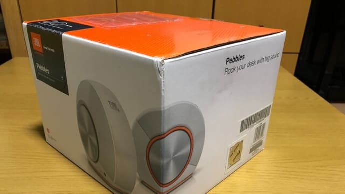 パソコンスピーカーを納戸から発見