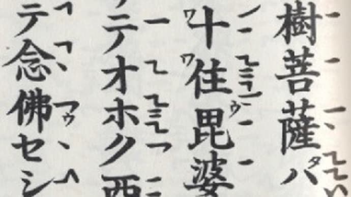 『親鸞和讃』をうたいましょう。