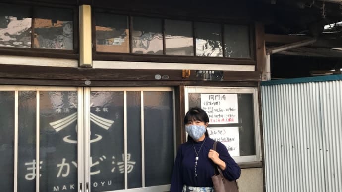 本牧間門との縁