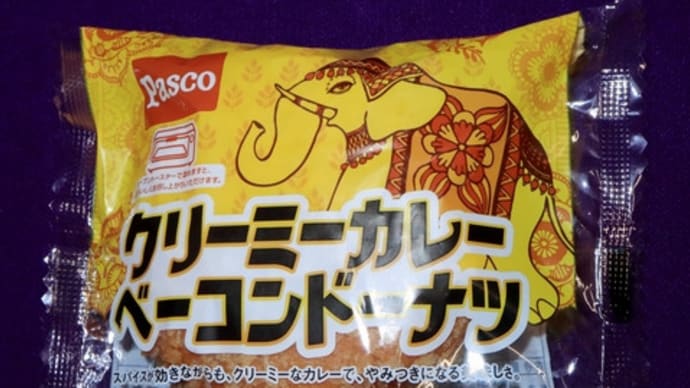 ★【便利商店麺麭】パスコ　クリーミーカレードーナツ[P1]
