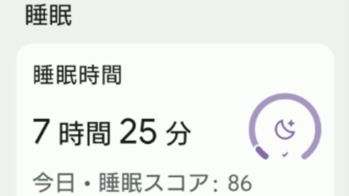 快適な眠り👏