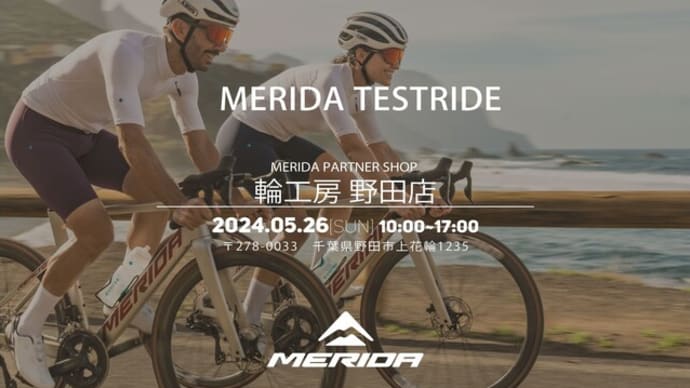 5月26日MERIDA試乗会