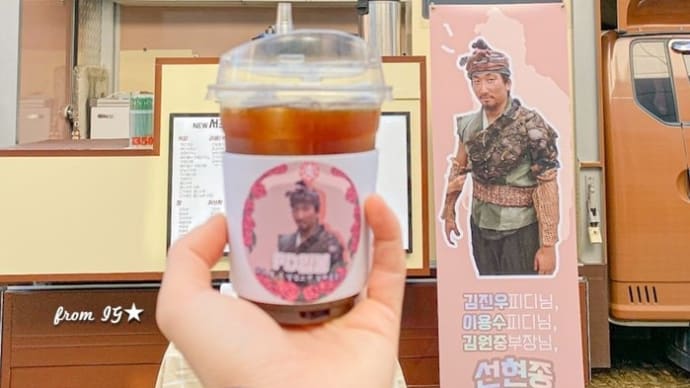 こちらもサポート~ #ソン·ヒョンジョンPD #コーヒーカープレゼント☕🥤 クォン・サンウ主演映画『크리스마스 선물(クリスマスプレゼント)』
