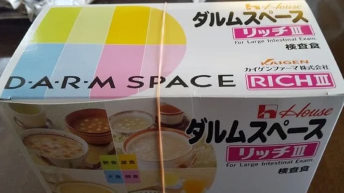 造影CTと大腸カメラでの摘出ポリープの結果。