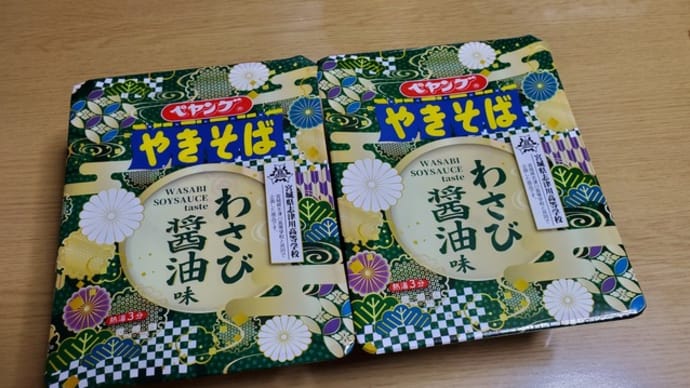 ペヤングやきそば わさび醤油味