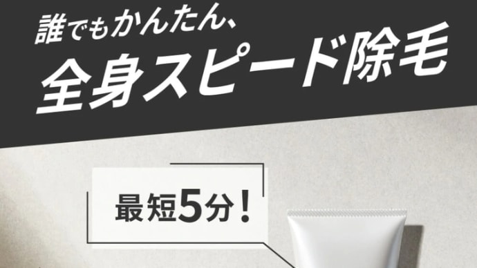 脱毛したくても資金が高くて困ってる人へ。
