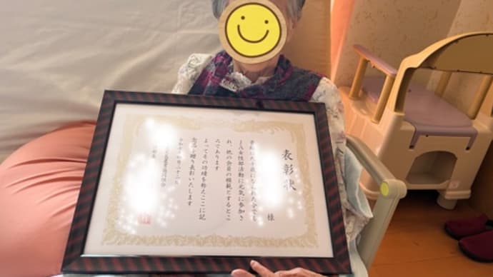 表彰状を母へ