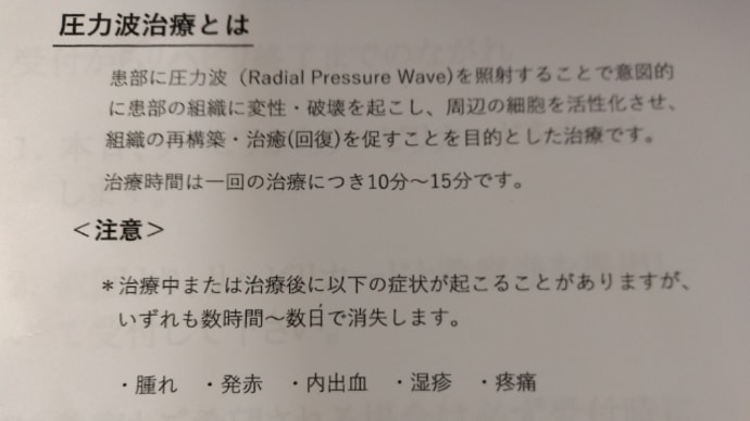 足底筋膜炎