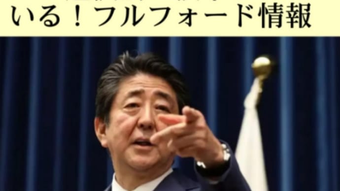 致死性の低い【新型コロナパデミック】はその大半が【メディアのイベント】であって偽物【致死性は低い】のに恐怖を煽り立てられている!ハザールマフィアのネタニヤフ【お人形の安倍晋三】は逮捕間近!