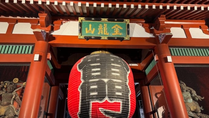 浅草の美味しい🍽️〜2024.12