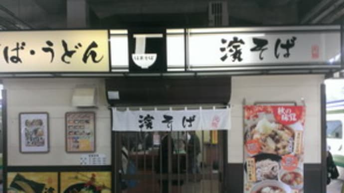 静岡・伊駄天 で 伊駄天らー麺