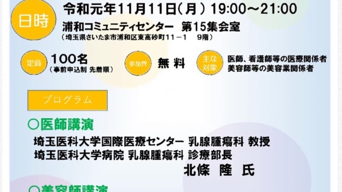 脱毛が嫌で抗がん剤治療したくない