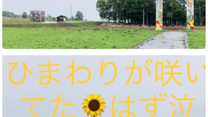 北海道の旅 14