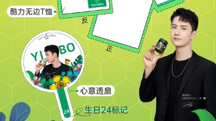 2021/08/18 王一博 瑞琪奥兰