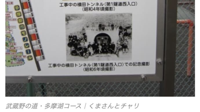 武蔵村山に鉄道が来る!〜多摩モノレール順延
