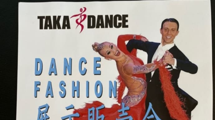 タカダンスさんが日立市にくーるー!✊🏻