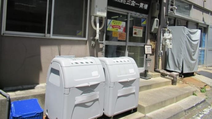 訳ありでもお得な三宮一貫楼の豚まんゲットだぜ!@兵庫区