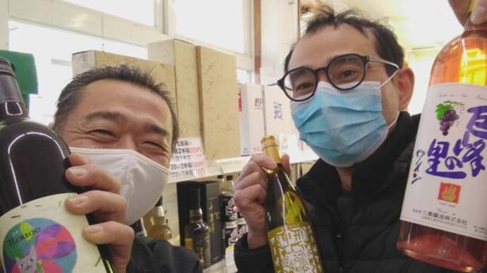 三養醸造の巨峰ワイン