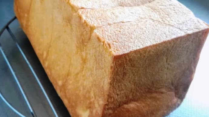 高級「生」食パンを作ってみた