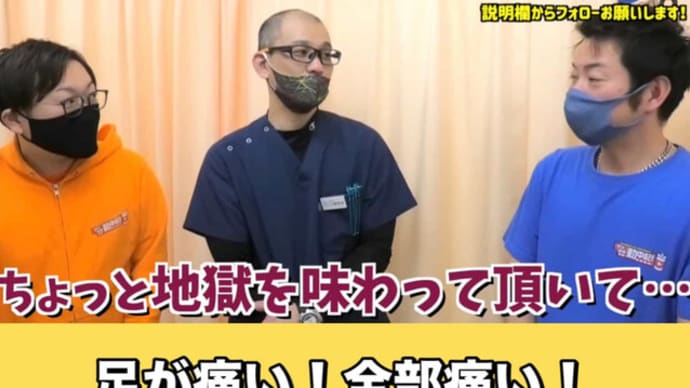 【恵比寿鍼灸治療】足が悪い?自覚症状ほぼなしの40代男性、実はかかとが痛かった?【コスモ治療院】