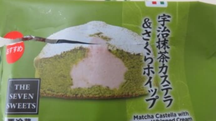 セブンイレブン「宇治抹茶カステラ&さくらホイップ」