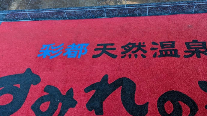 unicoでダイニングテーブル