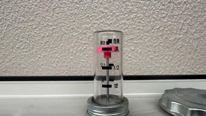 灯油が入りました