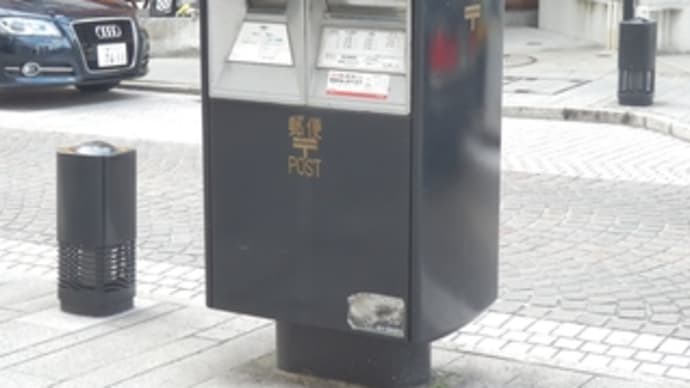 風景印（４３）：横浜中央郵便局　その2