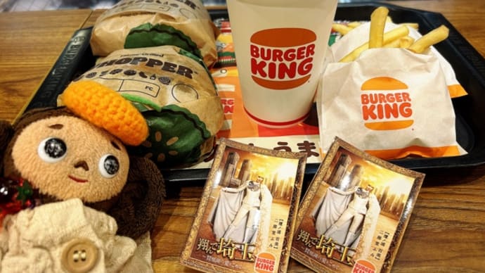 再び!! バーガーキング×翔んで埼玉