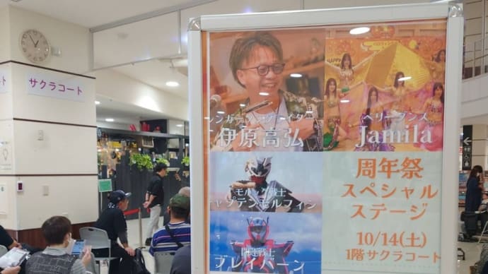 AEON MALL小山 LIVE 1st ステージ