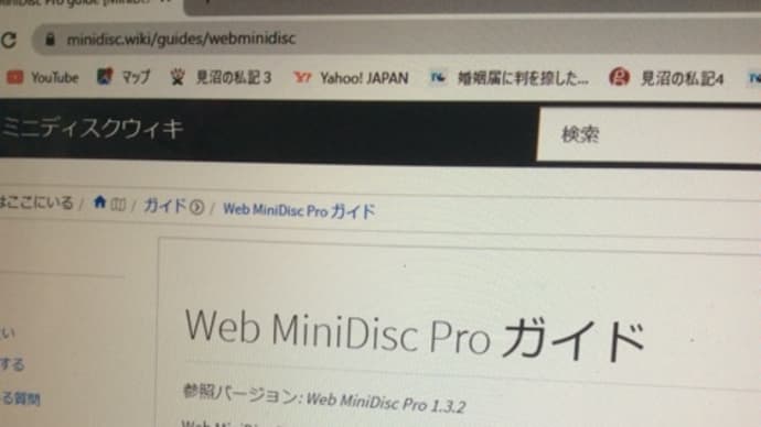 NetMDがあればMZ-RH1はいらないかも？(覚書)