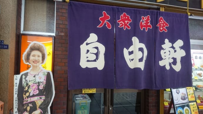大阪旅行初日