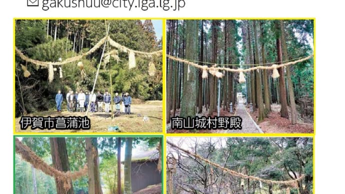 山添村菅生へ勧請縄探し、その前に「菅生のあたごさん」「十二社神社」「大井戸の杉」