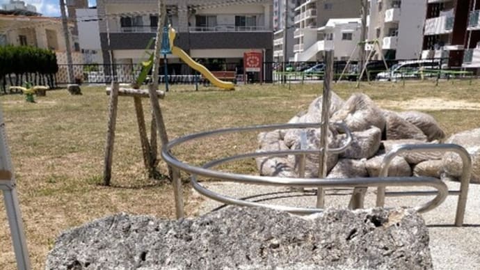 まかんじゃーら公園